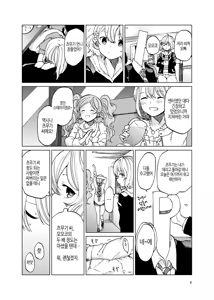 Page 5 of TOILET side：tsumugi - preview thumbnail