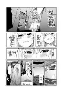 Page 8 of TOILET side：tsumugi - preview thumbnail