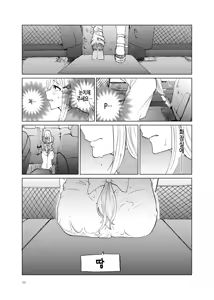 Page 10 of TOILET side：tsumugi - preview thumbnail