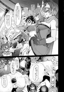Page 3 of Onna Yuusha no Tabi 3 Zenmetu no Symphony - preview thumbnail