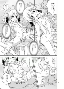 Page 23 of Futanari Joshi no Konyoku Shuugaku Ryokou - preview thumbnail