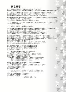 Page 29 of Futanari Joshi no Konyoku Shuugaku Ryokou - preview thumbnail