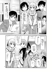 Page 4 of Futanari Joshi no Konyoku Shuugaku Ryokou - preview thumbnail