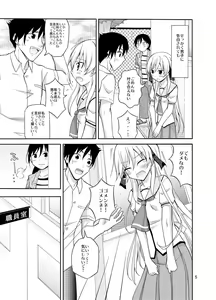 Page 5 of Futanari Joshi no Konyoku Shuugaku Ryokou - preview thumbnail
