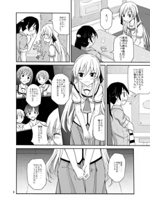 Page 6 of Futanari Joshi no Konyoku Shuugaku Ryokou - preview thumbnail