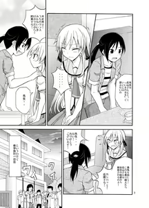 Page 7 of Futanari Joshi no Konyoku Shuugaku Ryokou - preview thumbnail