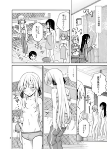 Page 8 of Futanari Joshi no Konyoku Shuugaku Ryokou - preview thumbnail