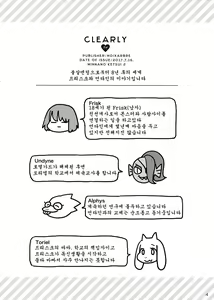 Page 3 of CLEARLY - preview thumbnail