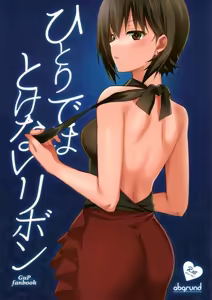 Hitori de wa Tokenai Ribbon — hentai manga cover on Fhentai