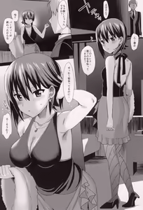 Page 2 of Hitori de wa Tokenai Ribbon - preview thumbnail
