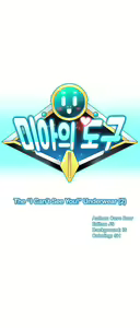 Page 90 of Mia's Tool Ch. 0-15 - preview thumbnail