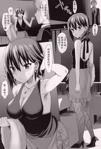 Page 3 of Hitori de wa Tokenai Ribbon - preview thumbnail