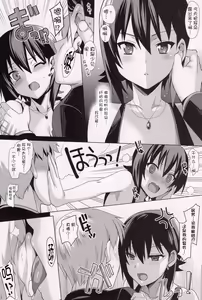 Page 4 of Hitori de wa Tokenai Ribbon - preview thumbnail