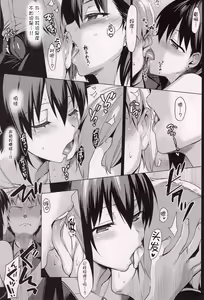 Page 5 of Hitori de wa Tokenai Ribbon - preview thumbnail