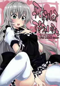 Hazukashikutte Dekichaisou - hentai manga cover image