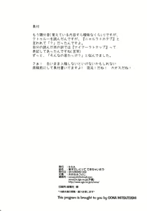 Page 17 of Hazukashikutte Dekichaisou - preview thumbnail