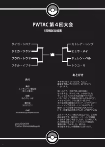 Page 21 of PWTAC - preview thumbnail