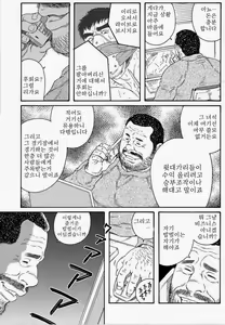 Page 15 of Standing Ovations | 스탠딩 오베이션 - preview thumbnail