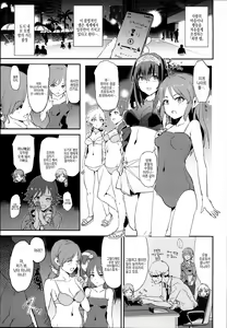 Page 2 of Tachibana Arisu no Saimin Dosukebe Sex Friends with Sagisawa Fumika - preview thumbnail