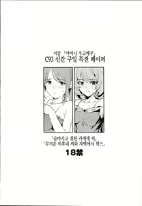 Page 24 of Tachibana Arisu no Saimin Dosukebe Sex Friends with Sagisawa Fumika - preview thumbnail