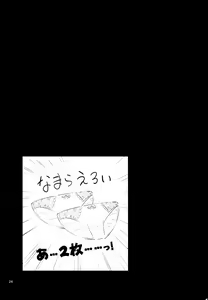 Page 23 of Atatame Jouzu no Reimu-san | Reimu's Good At Warming People Up - preview thumbnail