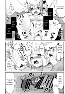 Page 12 of Netorare Shoujo Unicorn - preview thumbnail