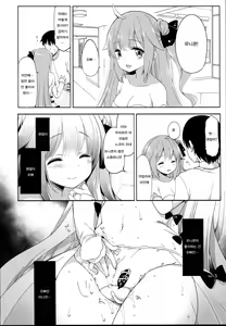 Page 20 of Netorare Shoujo Unicorn - preview thumbnail