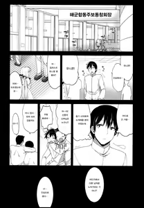 Page 5 of Netorare Shoujo Unicorn - preview thumbnail