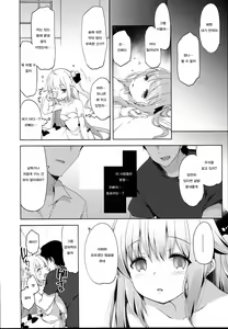 Page 6 of Netorare Shoujo Unicorn - preview thumbnail