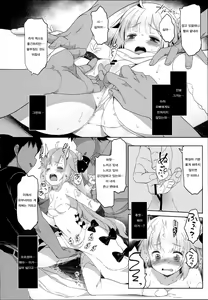 Page 8 of Netorare Shoujo Unicorn - preview thumbnail