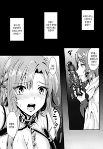 Page 3 of Shujou Seikou 2 NTR Hen - preview thumbnail