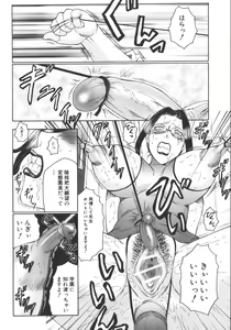 Page 168 of Zekkyou Jyuku - preview thumbnail