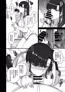 Page 15 of Saimin Seishidou 3 Miyajima Sakura to Kase Masafumi no Baai - preview thumbnail
