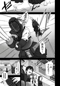 Page 2 of Saimin Seishidou 3 Miyajima Sakura to Kase Masafumi no Baai - preview thumbnail