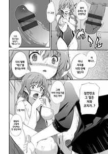 Page 8 of Meneki Chakushou - preview thumbnail