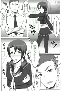 Page 4 of Sayoko to Pr - preview thumbnail