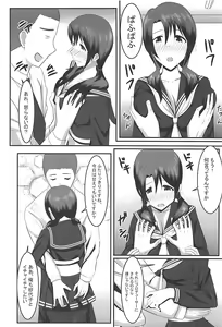 Page 5 of Sayoko to Pr - preview thumbnail