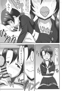 Page 8 of Sayoko to Pr - preview thumbnail
