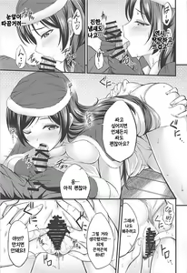 Page 10 of Santa Cos Minami to Ecchisuru Hon - preview thumbnail