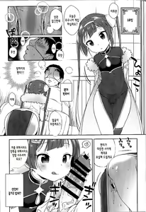 Page 11 of Kunkun Peropero Shabaora | 킁킁 페로페로 사정 - preview thumbnail