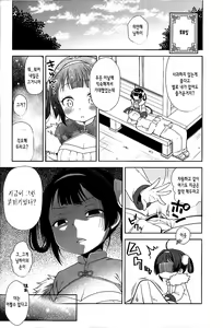 Page 18 of Kunkun Peropero Shabaora | 킁킁 페로페로 사정 - preview thumbnail