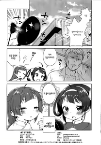 Page 26 of Kunkun Peropero Shabaora | 킁킁 페로페로 사정 - preview thumbnail