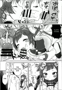 Page 7 of Kunkun Peropero Shabaora | 킁킁 페로페로 사정 - preview thumbnail