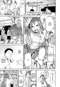 Amai Kajitsu Zenpen | Sweet Fruit Part.1 — hentai manga cover on Fhentai