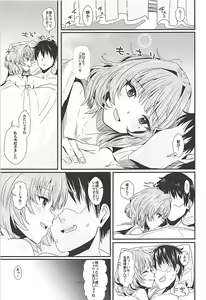 Page 14 of Yoi no Ikiyoi - preview thumbnail