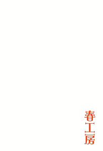 Page 38 of Yoi no Ikiyoi - preview thumbnail