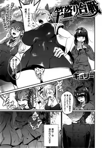 Fist battle battle — hentai manga cover on Fhentai