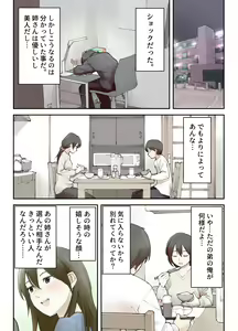 Page 11 of Boku no Daisuki na Ane ga Nande Anna Yatsu ni...... - preview thumbnail