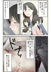 Page 14 of Boku no Daisuki na Ane ga Nande Anna Yatsu ni...... - preview thumbnail