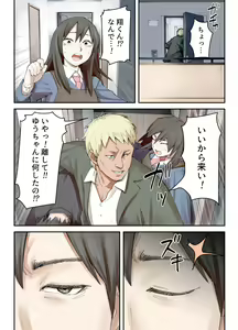 Page 21 of Boku no Daisuki na Ane ga Nande Anna Yatsu ni...... - preview thumbnail